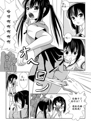 [ちみはうす (たかぴ)] 南カナと中野梓の本2 (みなみけ、けいおん!)｜南夏奈与中野梓の本2 [中国翻訳] [DL版]_08