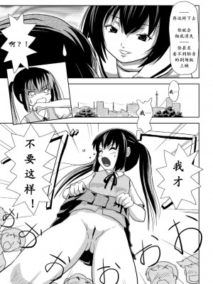 [ちみはうす (たかぴ)] 南カナと中野梓の本2 (みなみけ、けいおん!)｜南夏奈与中野梓の本2 [中国翻訳] [DL版]_12