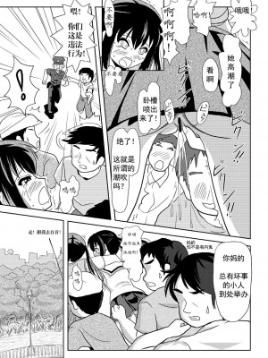 [ちみはうす (たかぴ)] 南カナと中野梓の本2 (みなみけ、けいおん!)｜南夏奈与中野梓の本2 [中国翻訳] [DL版]_22