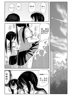 [ちみはうす (たかぴ)] 南カナと中野梓の本2 (みなみけ、けいおん!)｜南夏奈与中野梓の本2 [中国翻訳] [DL版]_13