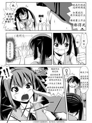 [ちみはうす (たかぴ)] 南カナと中野梓の本2 (みなみけ、けいおん!)｜南夏奈与中野梓の本2 [中国翻訳] [DL版]_11