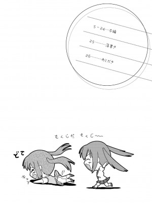 [ちみはうす (たかぴ)] 南カナと中野梓の本2 (みなみけ、けいおん!)｜南夏奈与中野梓の本2 [中国翻訳] [DL版]_03