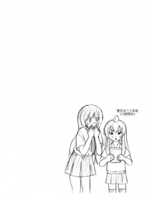 [ちみはうす (たかぴ)] 南カナと中野梓の本2 (みなみけ、けいおん!)｜南夏奈与中野梓の本2 [中国翻訳] [DL版]_24