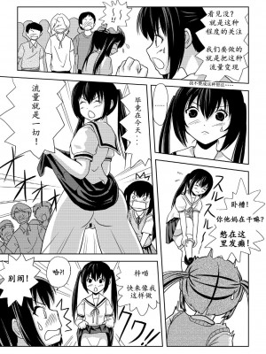 [ちみはうす (たかぴ)] 南カナと中野梓の本2 (みなみけ、けいおん!)｜南夏奈与中野梓の本2 [中国翻訳] [DL版]_10