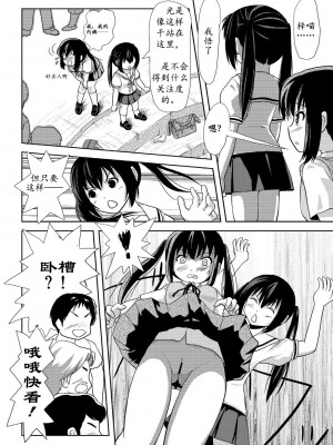 [ちみはうす (たかぴ)] 南カナと中野梓の本2 (みなみけ、けいおん!)｜南夏奈与中野梓の本2 [中国翻訳] [DL版]_09