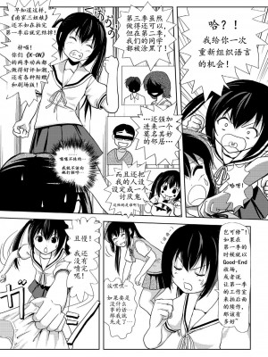 [ちみはうす (たかぴ)] 南カナと中野梓の本2 (みなみけ、けいおん!)｜南夏奈与中野梓の本2 [中国翻訳] [DL版]_07