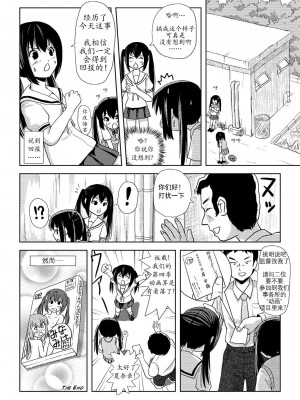 [ちみはうす (たかぴ)] 南カナと中野梓の本2 (みなみけ、けいおん!)｜南夏奈与中野梓の本2 [中国翻訳] [DL版]_23