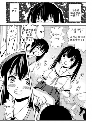 [ちみはうす (たかぴ)] 南カナと中野梓の本2 (みなみけ、けいおん!)｜南夏奈与中野梓の本2 [中国翻訳] [DL版]_16