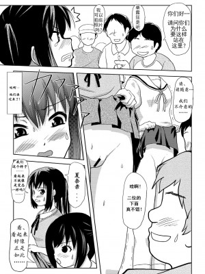 [ちみはうす (たかぴ)] 南カナと中野梓の本2 (みなみけ、けいおん!)｜南夏奈与中野梓の本2 [中国翻訳] [DL版]_14