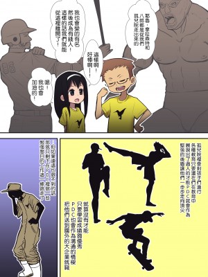 [はらぺこ定食 (すえゆう)] ハチドリの楽園+完結編 [路过的骑士汉化组]_004