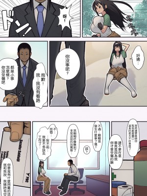 [はらぺこ定食 (すえゆう)] ハチドリの楽園+完結編 [路过的骑士汉化组]_007