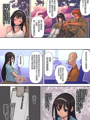 [はらぺこ定食 (すえゆう)] ハチドリの楽園+完結編 [路过的骑士汉化组]_009