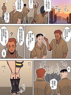 [はらぺこ定食 (すえゆう)] ハチドリの楽園+完結編 [路过的骑士汉化组]_042