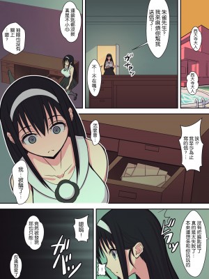 [はらぺこ定食 (すえゆう)] ハチドリの楽園+完結編 [路过的骑士汉化组]_103