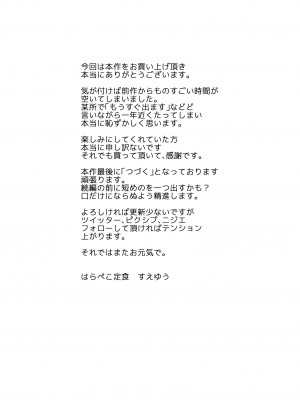 [はらぺこ定食 (すえゆう)] ハチドリの楽園+完結編 [路过的骑士汉化组]_114