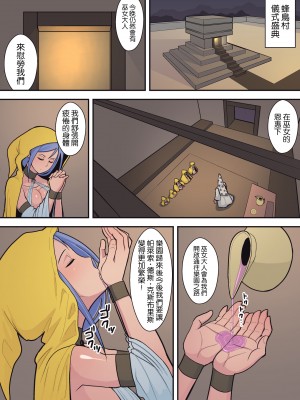 [はらぺこ定食 (すえゆう)] ハチドリの楽園+完結編 [路过的骑士汉化组]_116