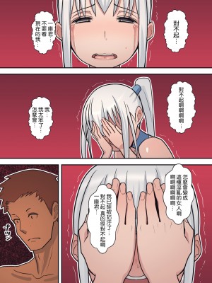 [はらぺこ定食 (すえゆう)] ハチドリの楽園+完結編 [路过的骑士汉化组]_165