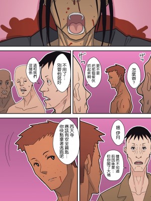 [はらぺこ定食 (すえゆう)] ハチドリの楽園+完結編 [路过的骑士汉化组]_168