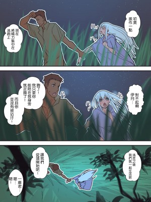 [はらぺこ定食 (すえゆう)] ハチドリの楽園+完結編 [路过的骑士汉化组]_169