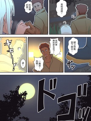 [はらぺこ定食 (すえゆう)] ハチドリの楽園+完結編 [路过的骑士汉化组]_170