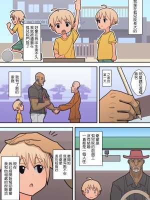 [はらぺこ定食 (すえゆう)] ハチドリの楽園+完結編 [路过的骑士汉化组]_171