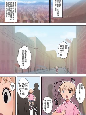 [はらぺこ定食 (すえゆう)] ハチドリの楽園+完結編 [路过的骑士汉化组]_172