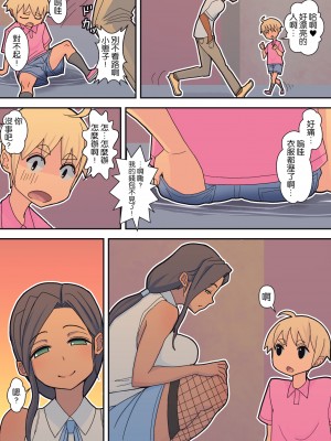 [はらぺこ定食 (すえゆう)] ハチドリの楽園+完結編 [路过的骑士汉化组]_174