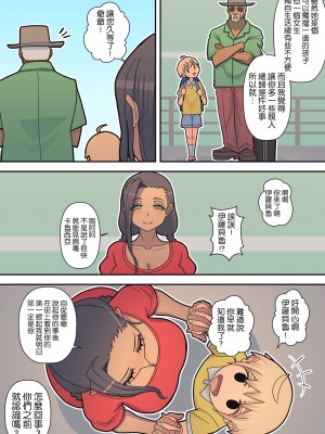 [はらぺこ定食 (すえゆう)] ハチドリの楽園+完結編 [路过的骑士汉化组]_195