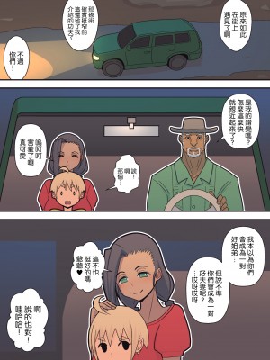 [はらぺこ定食 (すえゆう)] ハチドリの楽園+完結編 [路过的骑士汉化组]_196