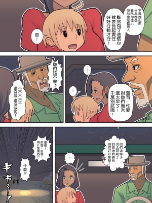 [はらぺこ定食 (すえゆう)] ハチドリの楽園+完結編 [路过的骑士汉化组]_197