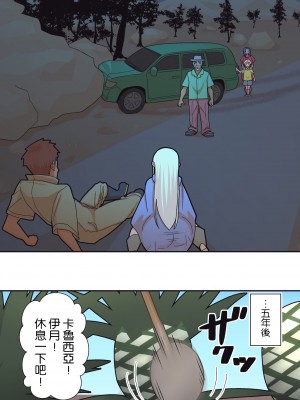 [はらぺこ定食 (すえゆう)] ハチドリの楽園+完結編 [路过的骑士汉化组]_198