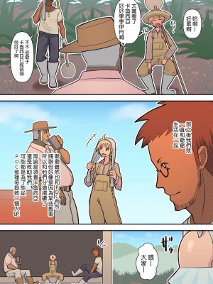 [はらぺこ定食 (すえゆう)] ハチドリの楽園+完結編 [路过的骑士汉化组]_199