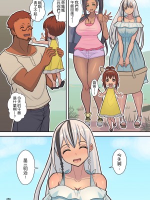 [はらぺこ定食 (すえゆう)] ハチドリの楽園+完結編 [路过的骑士汉化组]_200