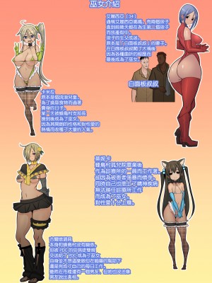 [はらぺこ定食 (すえゆう)] ハチドリの楽園+完結編 [路过的骑士汉化组]_209