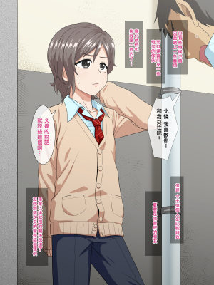 [夕凪の戦力外部隊 (凪市)] あいつの虜になった僕。[空想少年汉化]_003