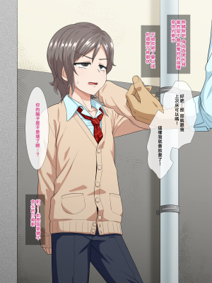 [夕凪の戦力外部隊 (凪市)] あいつの虜になった僕。[空想少年汉化]_004