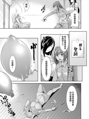 [zen9] 黒ギャルはじめました〜ギャルといえば性交っしょ〜 第2話 [中国翻訳] [DL版]_03