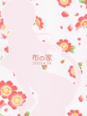 (僕らのラブライブ! 37) [布の家 (むーんらいと)] 絵里といっしょ おしりえっち編 (ラブライブ!)｜與繪里兩人一起 菊穴做愛篇 [中国翻訳]_23