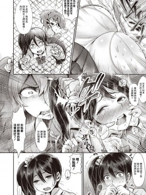 [七保志天十] 隷従姫 -前編- (ヤリすぎ少女の壊し方。) [中国翻訳] [DL版]_06