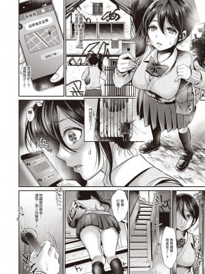 [七保志天十] 隷従姫 -前編- (ヤリすぎ少女の壊し方。) [中国翻訳] [DL版]_08