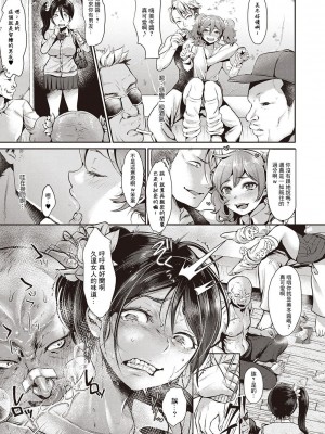 [七保志天十] 隷従姫 -前編- (ヤリすぎ少女の壊し方。) [中国翻訳] [DL版]_09