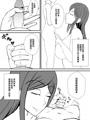 [NEDOSIM] 友達のママとお風呂に入ったら｜和朋友的媽媽一起洗澡的話 [中国翻訳]_05