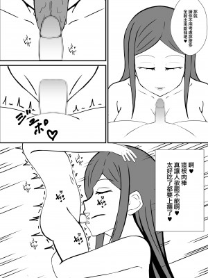 [NEDOSIM] 友達のママとお風呂に入ったら｜和朋友的媽媽一起洗澡的話 [中国翻訳]_08
