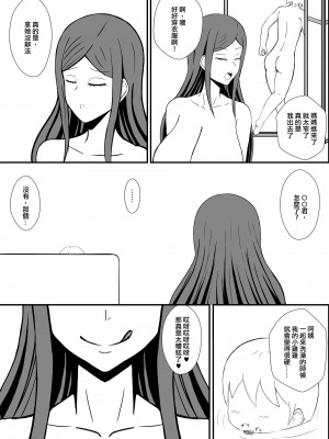 [NEDOSIM] 友達のママとお風呂に入ったら｜和朋友的媽媽一起洗澡的話 [中国翻訳]_04