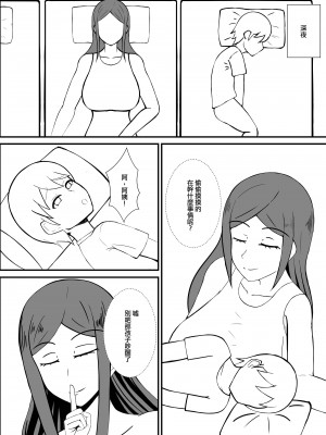 [NEDOSIM] 友達のママとお風呂に入ったら｜和朋友的媽媽一起洗澡的話 [中国翻訳]_11