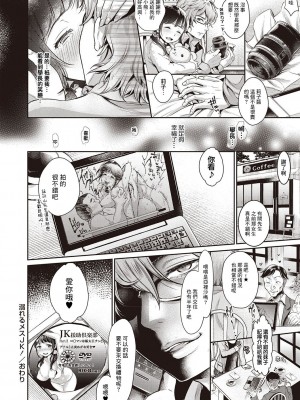 [七保志天十] 溺れるメスJK!&nbsp;&nbsp;(ヤリすぎ少女の壊し方。) [中国翻訳] [DL版]_22