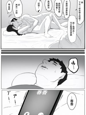 [パスタ屋] 元ヤリ○ン彼女の秘密｜前濫交女友的秘密 [中国翻訳]_18