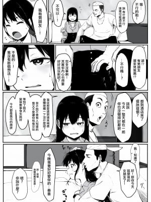 [パスタ屋] 元ヤリ○ン彼女の秘密｜前濫交女友的秘密 [中国翻訳]_08