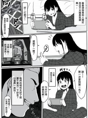 [パスタ屋] 元ヤリ○ン彼女の秘密｜前濫交女友的秘密 [中国翻訳]_04