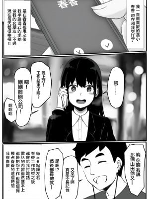 [パスタ屋] 元ヤリ○ン彼女の秘密｜前濫交女友的秘密 [中国翻訳]_01